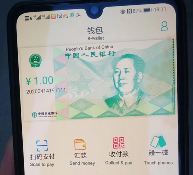 Screen Capture e-Wallet mata uang elektronik China