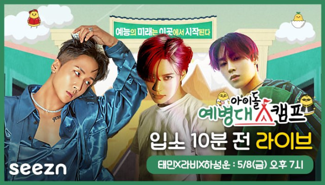 Variety show The Idol Troops Camp. Foto: Twitter/my_seezn