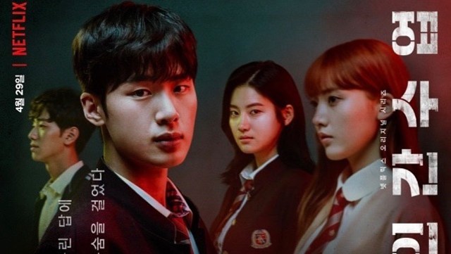 Drakor ‘Extracurricular’. Source: IG charmgirl_1005