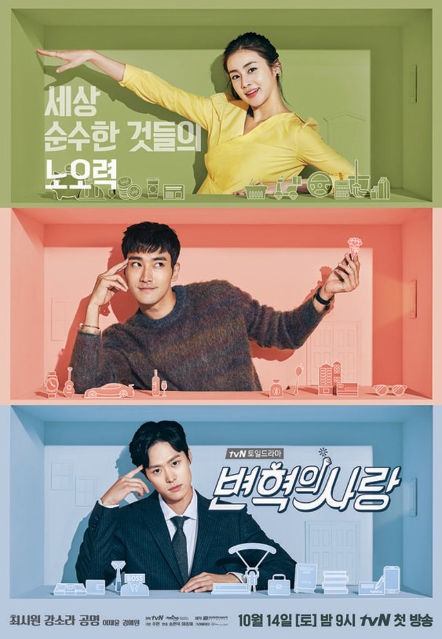 Drakor Revolutionary Love. Foto: soompi.com.