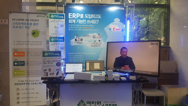 Ilustrasi SystemEver ERP (dok. SystemEver)