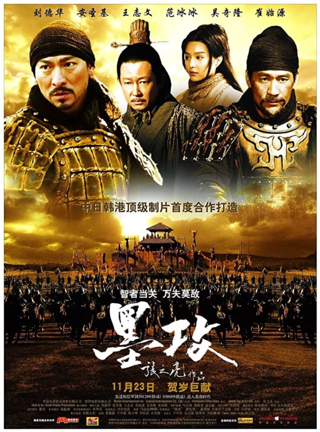 Poster Film A Battle of Wits. Dok: IMDb