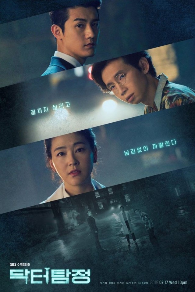 Doctor Detective, Foto: Dok. Pinterest