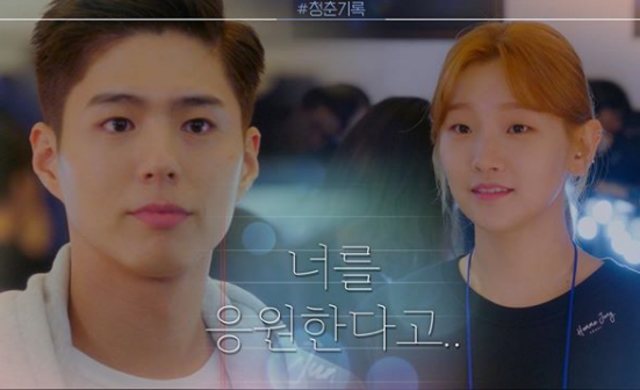 Record of Youth, drama terbaru. Foto: instagram.com/recordofyouth_official/
