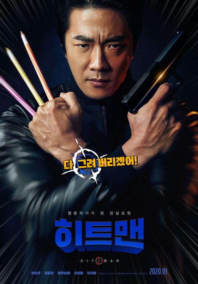 Dok. hancinema