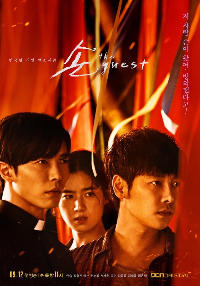 Drama Korea The Guest (Foto: Instagram @ocn_original)