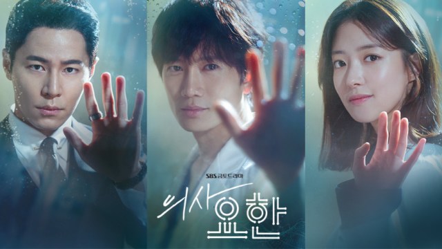 Doctor John, Foto: Dok. kdramapal.com
