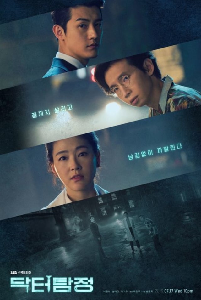 Doctor Detective. Foto: Dok. Soompi