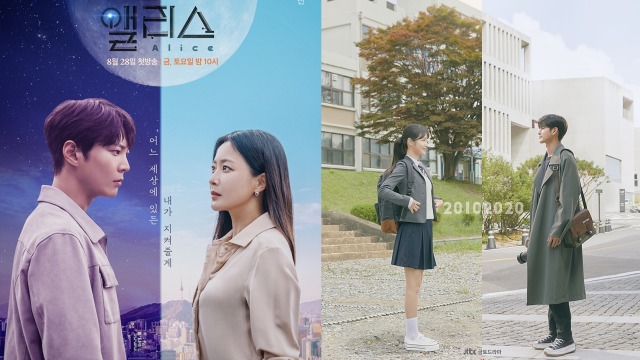 Drama Korea 'Alice' dan 'More Than Friends'. Dok: Asianwiki