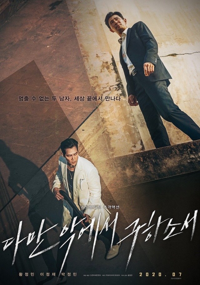 Poster Film Deliver Us From Evil, Foto: Dok. HanCinema