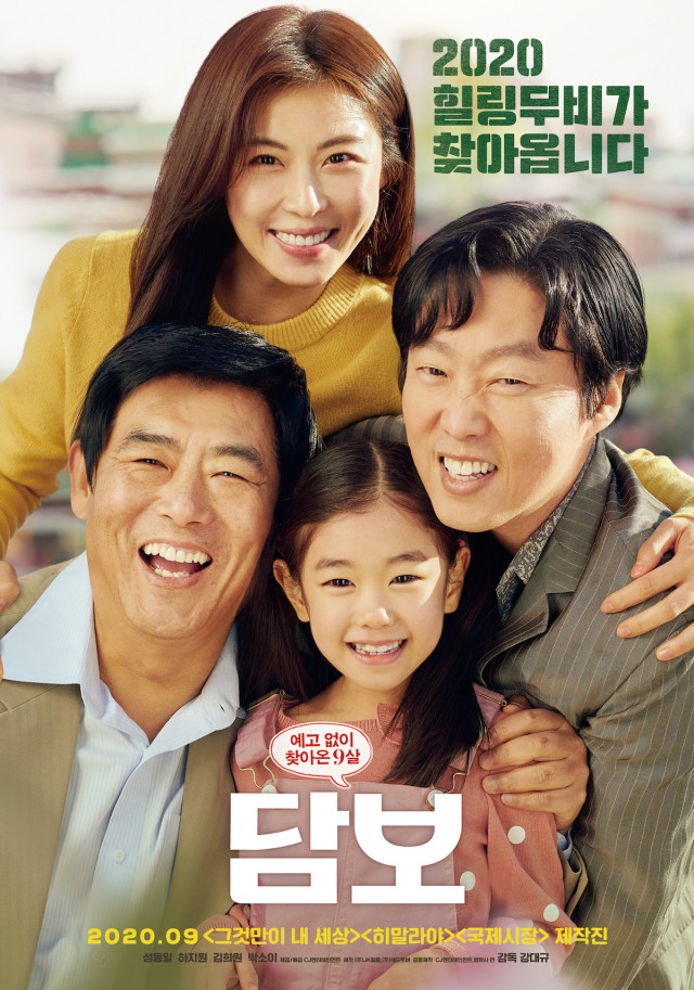 Ha Ji Won dalam film terbarunya. Foto: Asianwiki