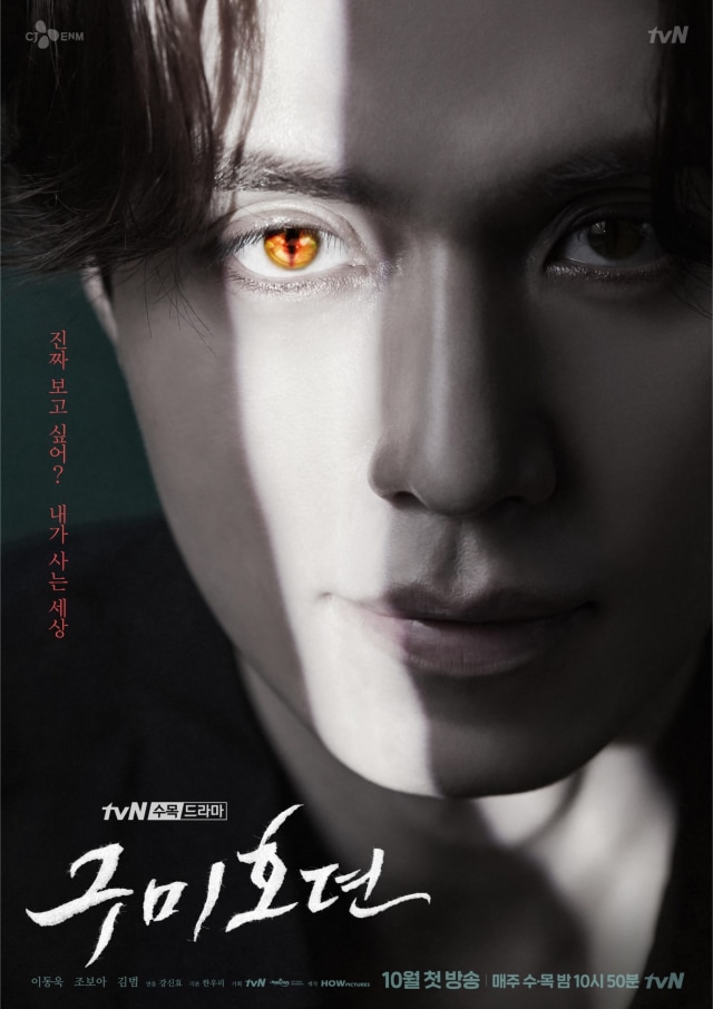 Poster Tale of The Nine Tailed. Foto: votedrama.com