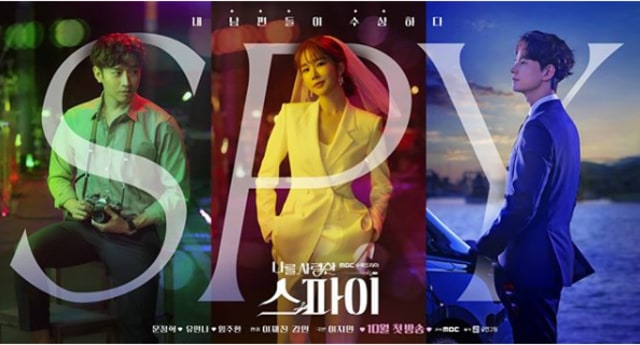 The Spies Who Loved Me Foto: Instagram @mbcdrama_now