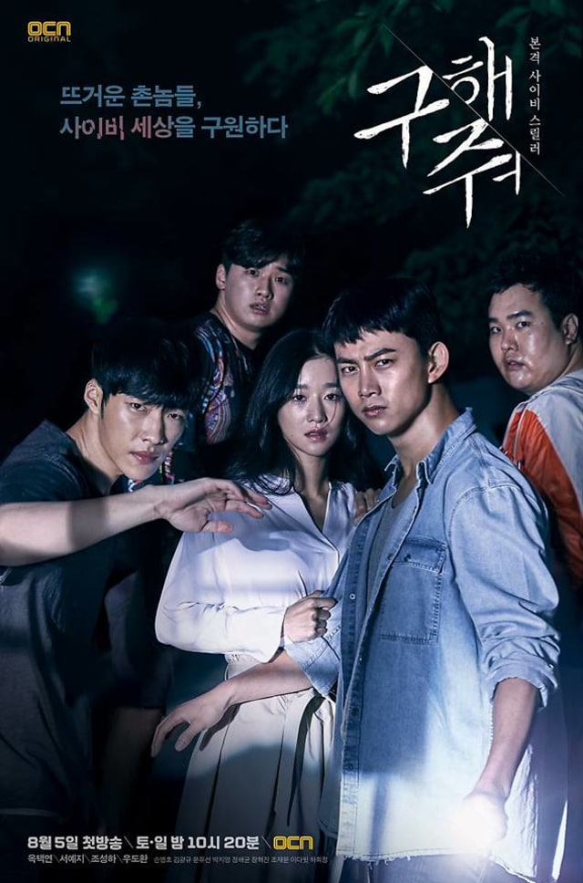 Drama Korea 'Save Me'. Dok: OCN
