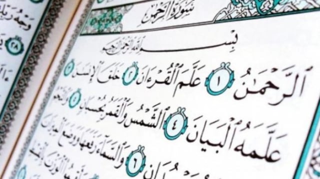Surat Ar Rahman Foto: dok Ayukbaca