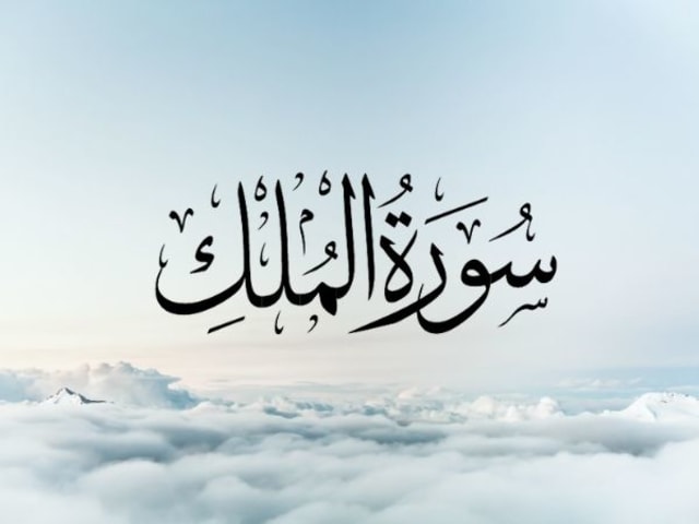 Bacaan Surat Foto: Onlinequran
