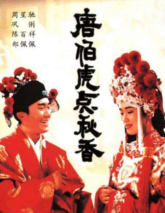 Poster film Flirting Scholar. Dok: IMDb