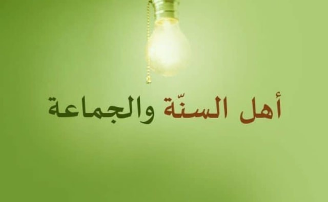 Ahlussunnah Wal Jamaah, Foto: Atorcator