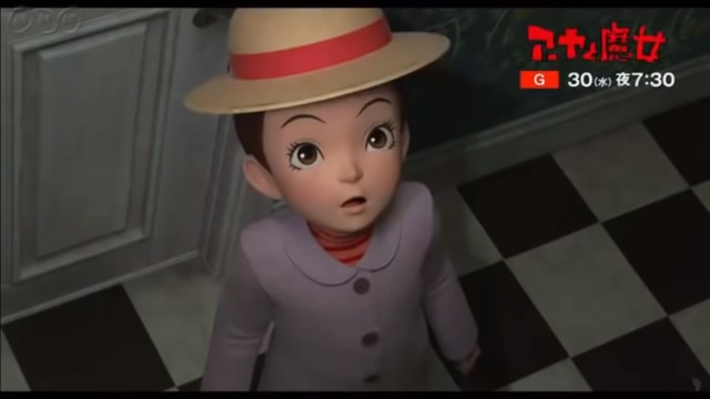 Trailer Aya and the Witch dok YouTube IAMAG