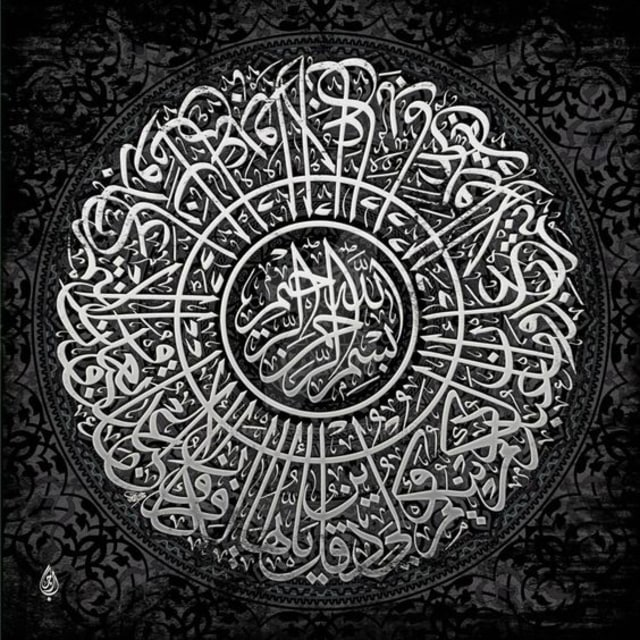 Ilustrasi Surat Al Kafirun, Foto: Dok. devianart.com