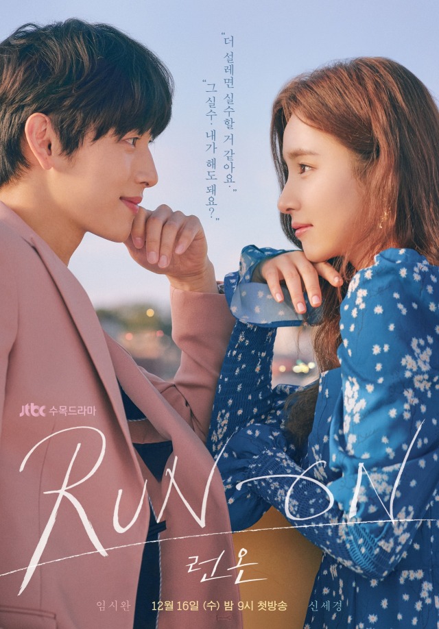 Drama Korea 'Run On'. Dok: jtbcdrama