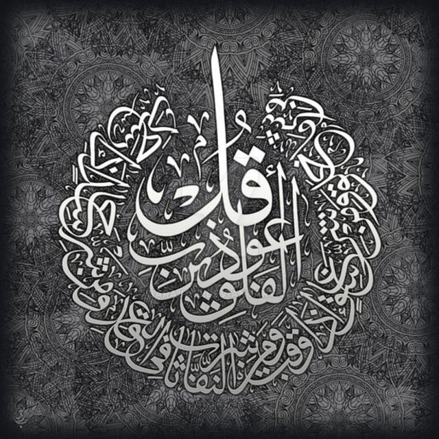 Surat Al Falaq, Foto: Dok. deviantart.com