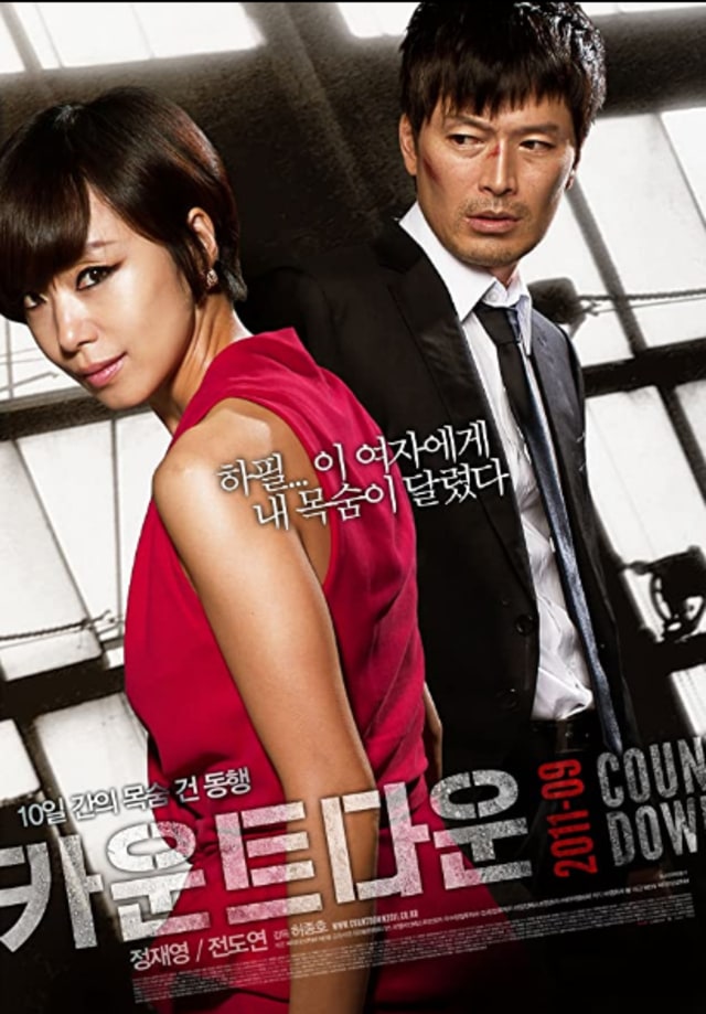Poster film Countdown. Dok: IMDb
