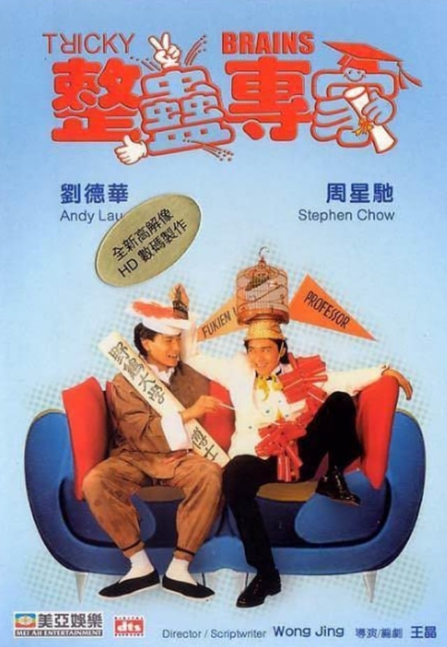 Poster film Tricky Brains. Dok: IMDb