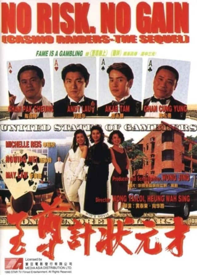 Poster film No Risk, No Gain. Dok: IMDb