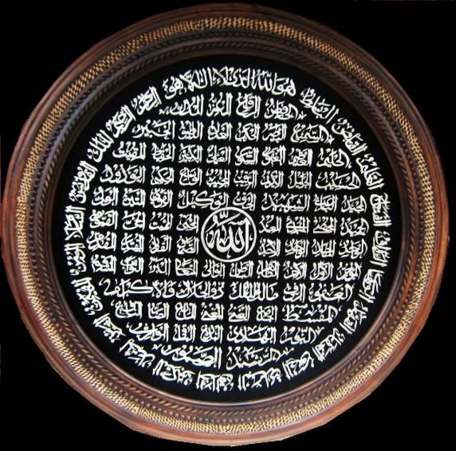 Asmaul Husna Nama yang Baik Foto: dok the art Calligraphy - WordPress.com