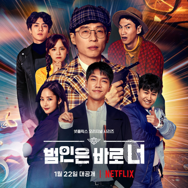 Poster Busted Season 3. Sumber Foto: Soompi
