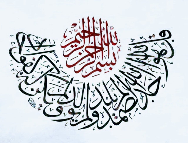 Kaligrafi bacaan surat Al Ikhlas. Sumber: Pinterest