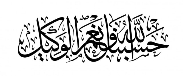 Hasbunallah wanikmal wakil. Foto: Free Islamic Calligraphy