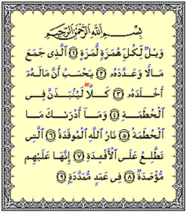 Surat Al Humazah, Foto: Wikipedia 