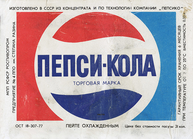 Pepsi dalam aksara Rusia | Flickr/Goran Patlejch