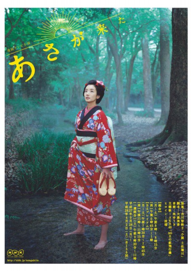 Here Comes Asa, salah satu Asadora favorit penulis yang terinspirasi dari kehidupan Hirooka Asako, pengusaha dan pendiri universitas perempuan pertama di Jepang. Sumber: IMDb.