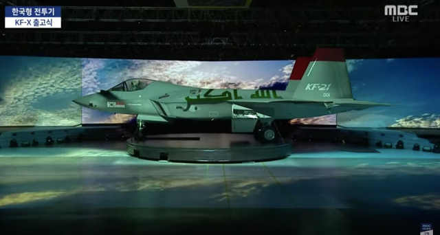 Jet tempur buatan Korea Selatan KF-X berbalut tulisan Allahu akbar dalam bahasa Arab.  Foto: Dok. Youtube