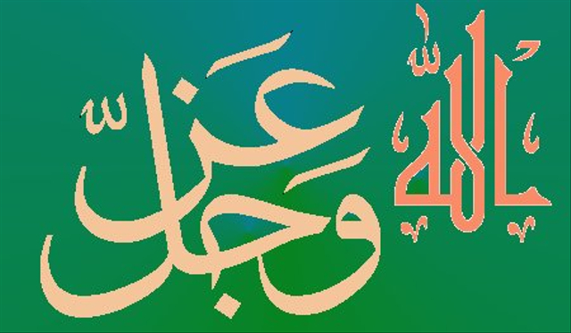 Ilustrasi lafaz Allah Azza Wa Jalla. Foto: sdmuhcc.net