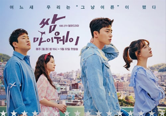 Drakor Fight for My Way Foto: Soompi