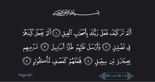 Surah Alfil berada di Juz 30. Sumber: Quran.com