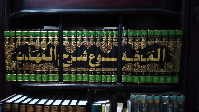 foto: kitab Al-Majmu' Syarah Al-Muhadzab. cet.DKI 27 jilid. sumber: dokumen pribadi.