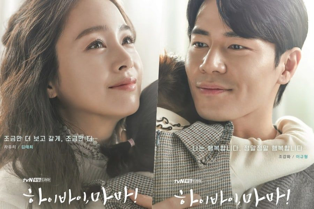 Adegan Drama Korea yang Bikin Baper, 5 Judul Ini Buat Gemas | kumparan.com