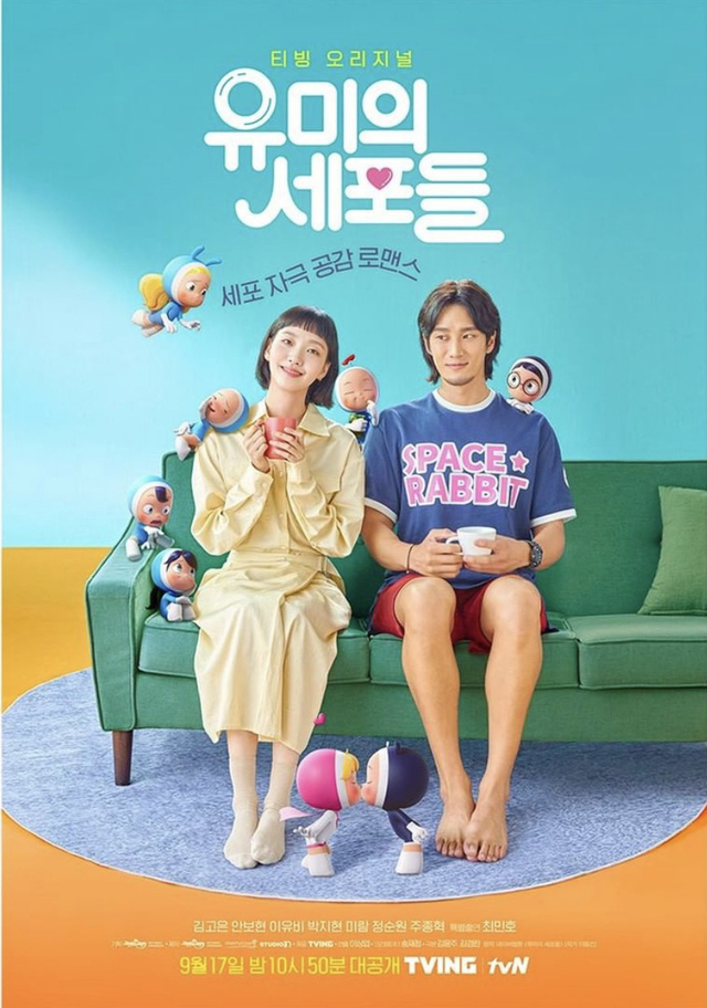 Yumi's Cells dok tvn