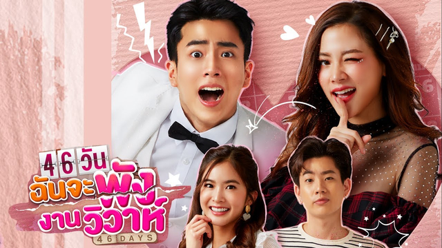 Pemain drama Thailand 46 Days. Sumber: YouTube/GMMTV OFFICIAL