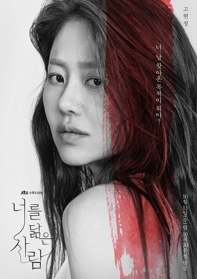 Drama Korea Reflection of You. Foto: Instagram/jtbcdrama