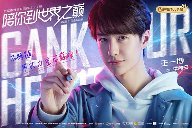 Profil Wang Yibo. Sumber: MyDramaList