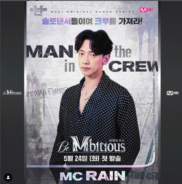 Rain menjadi MC untuk Program Be Mbitious yang merupakan Prekuel dari Street Man Fighter. instagram.com/mnet_dance/