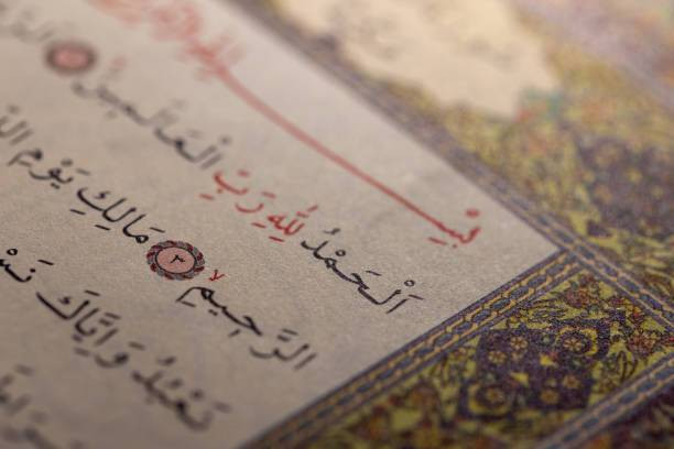 Ilustrasi surat Al-Fatihah. Foto: Pixabay