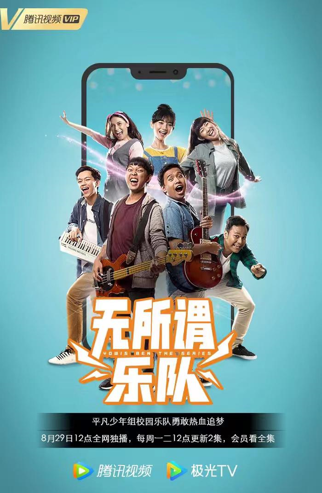 Yowis Ben The Series ditayangkan secara streaming di Tiongkok melalui Tencent Video. Foto: Dok. Istimewa