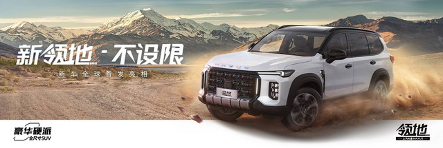 Ilustrasi mobil Maxus Territory. Foto: dok. SAIC Maxus